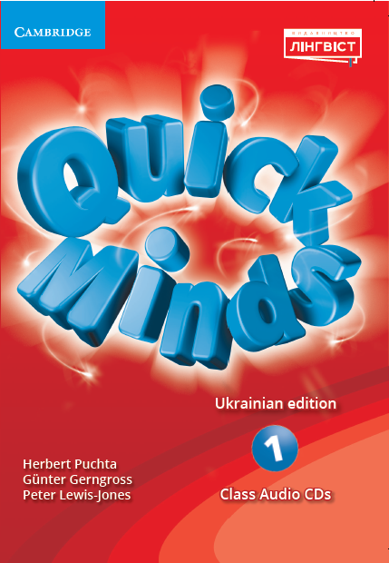 Диски Quick Minds (Ukrainian edition) 1 Class Audio CDs Диски Quick Minds (Ukrainian edition) 1 Class Audio CDs